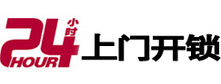 黑河专业电话开锁服务